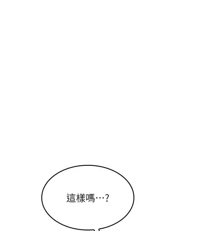 漫画《羞耻课堂》第17话第49张图