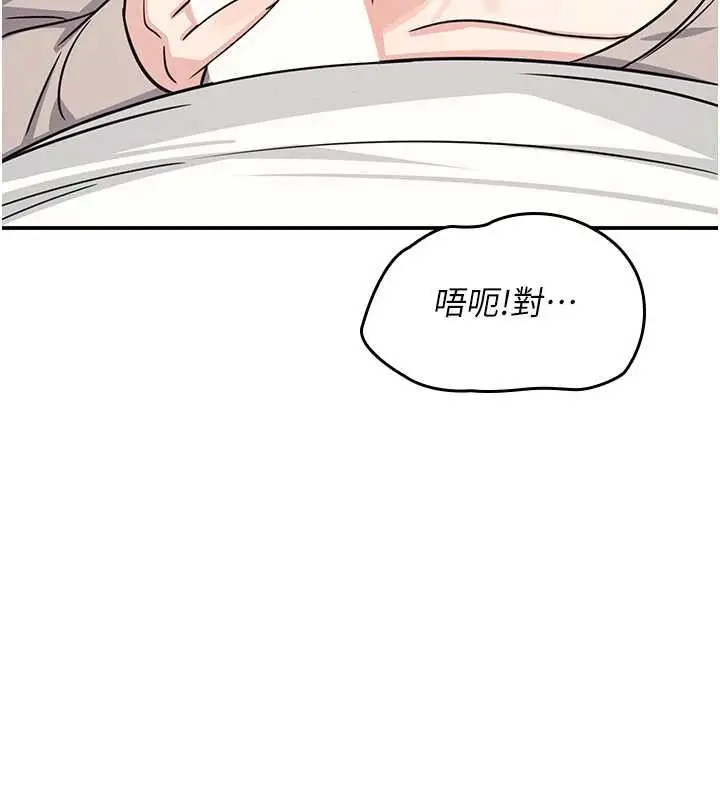 漫画《羞耻课堂》第17话第51张图