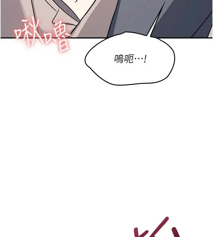 漫画《羞耻课堂》第17话第59张图