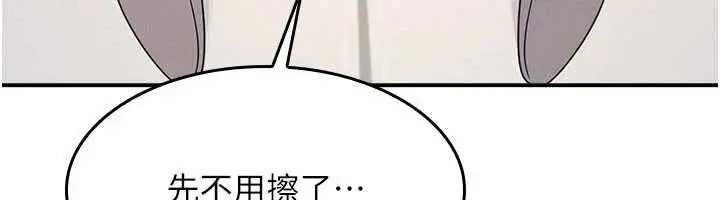 漫画《羞耻课堂》第17话第6张图