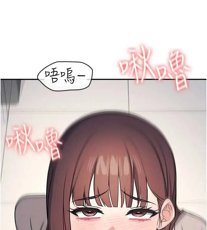 漫画《羞耻课堂》第17话第63张图
