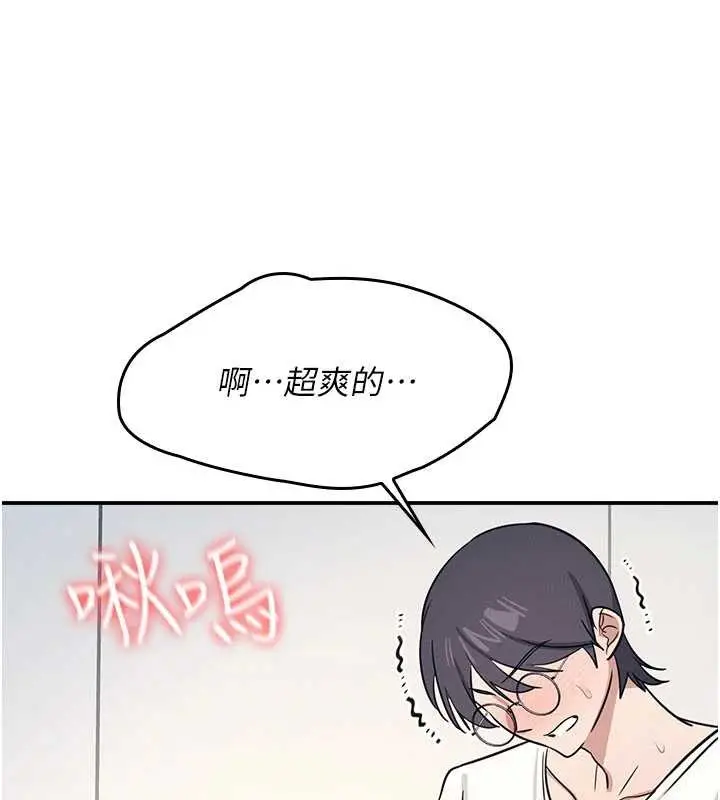 漫画《羞耻课堂》第17话第65张图
