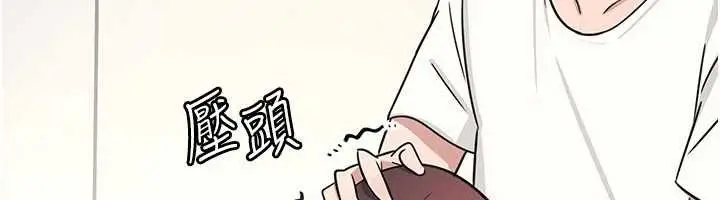 漫画《羞耻课堂》第17话第66张图