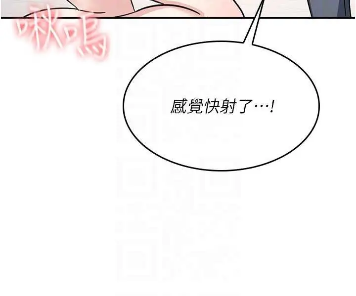 漫画《羞耻课堂》第17话第68张图
