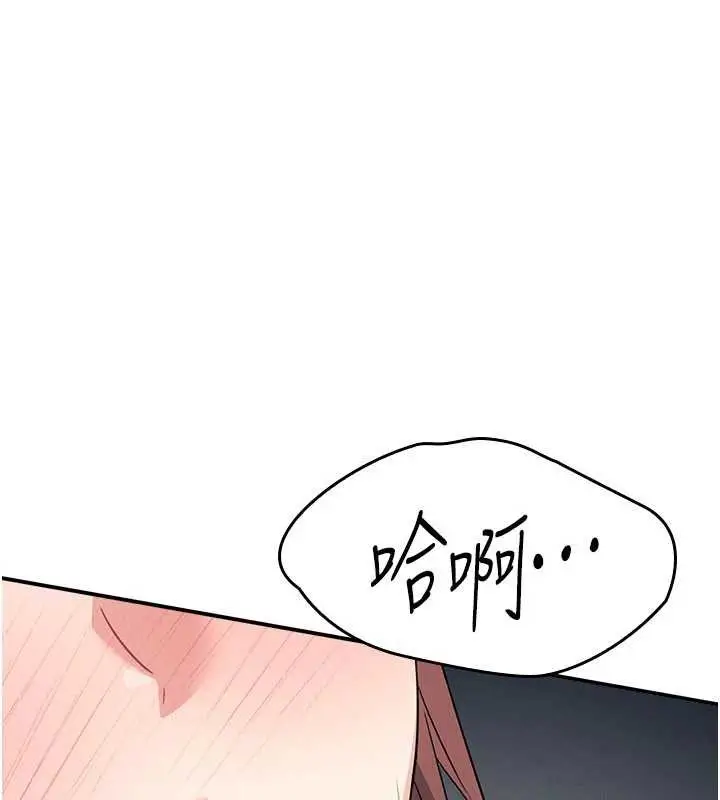 漫画《羞耻课堂》第17话第69张图