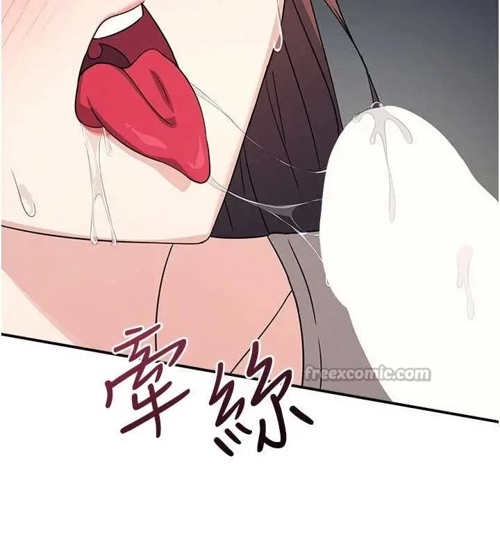 漫画《羞耻课堂》第17话第70张图