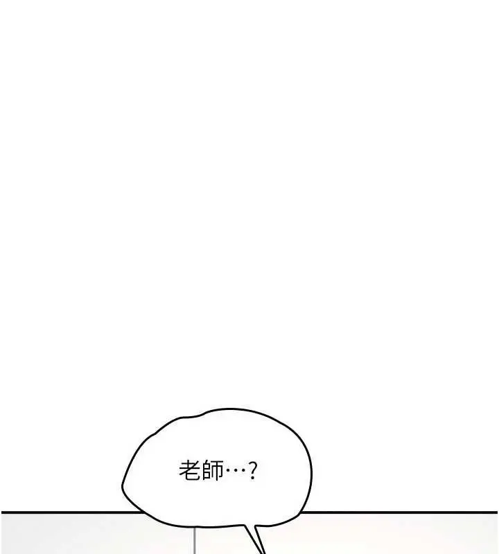 漫画《羞耻课堂》第17话第71张图