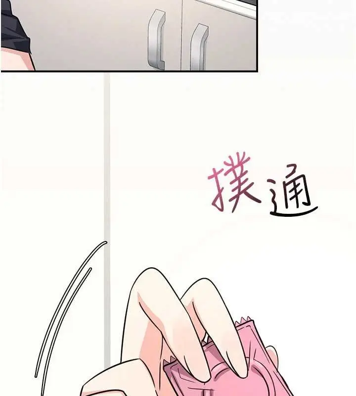 漫画《羞耻课堂》第17话第76张图