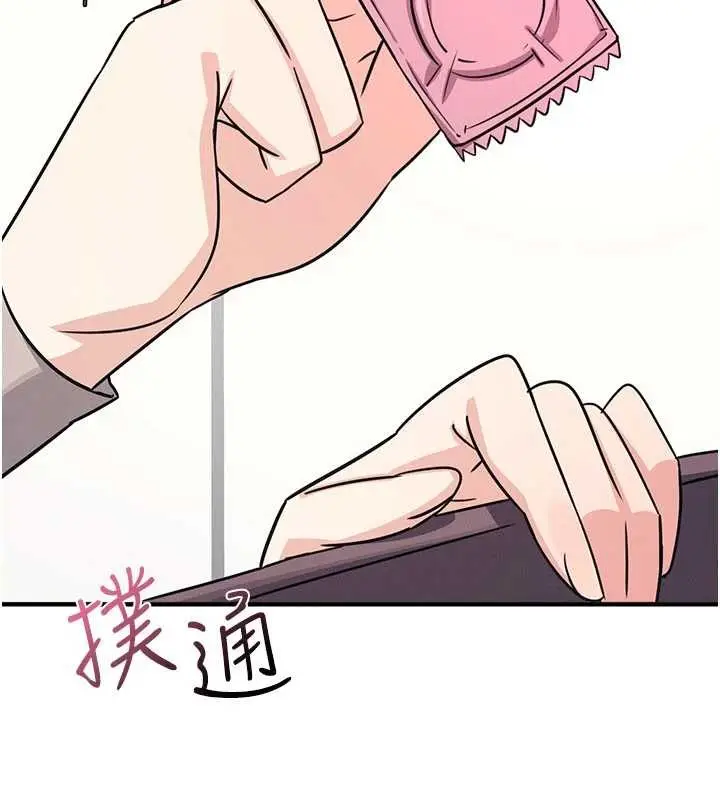 漫画《羞耻课堂》第17话第77张图