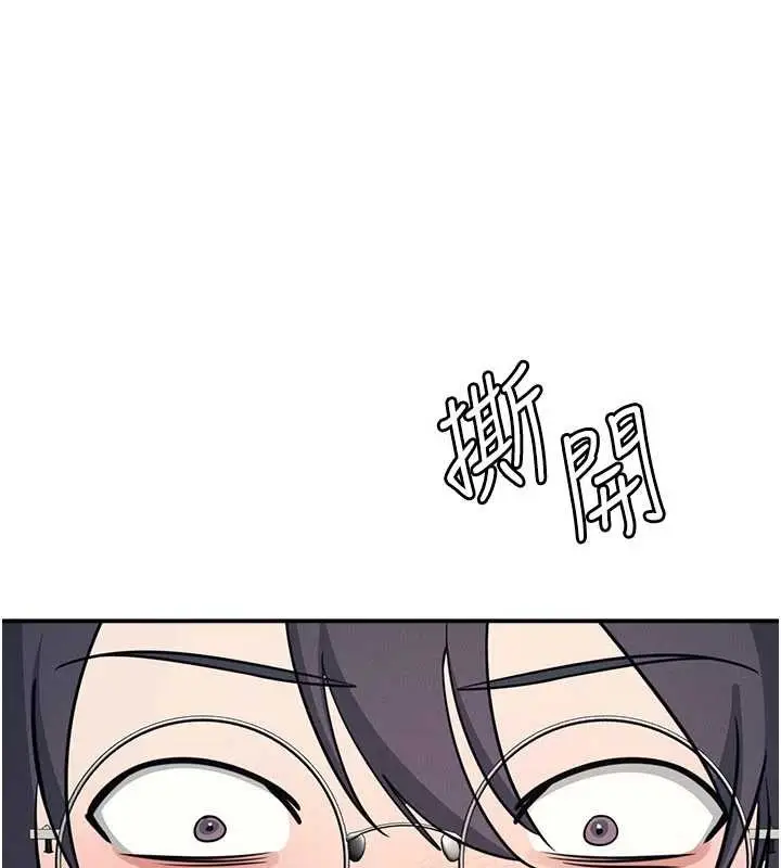 漫画《羞耻课堂》第17话第78张图