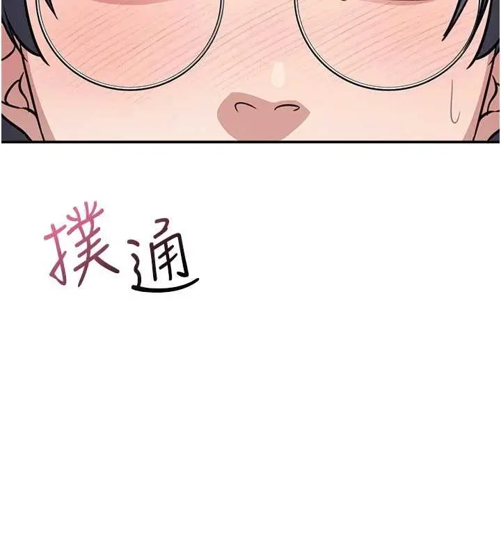 漫画《羞耻课堂》第17话第79张图