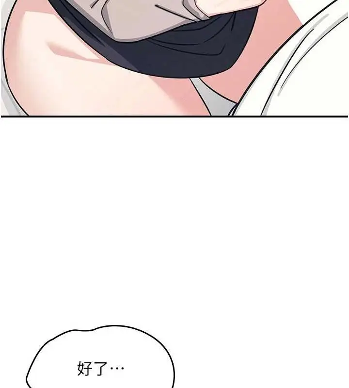 漫画《羞耻课堂》第17话第82张图