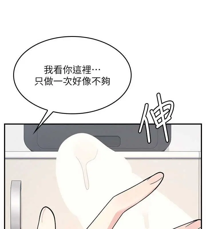 漫画《羞耻课堂》第17话第9张图