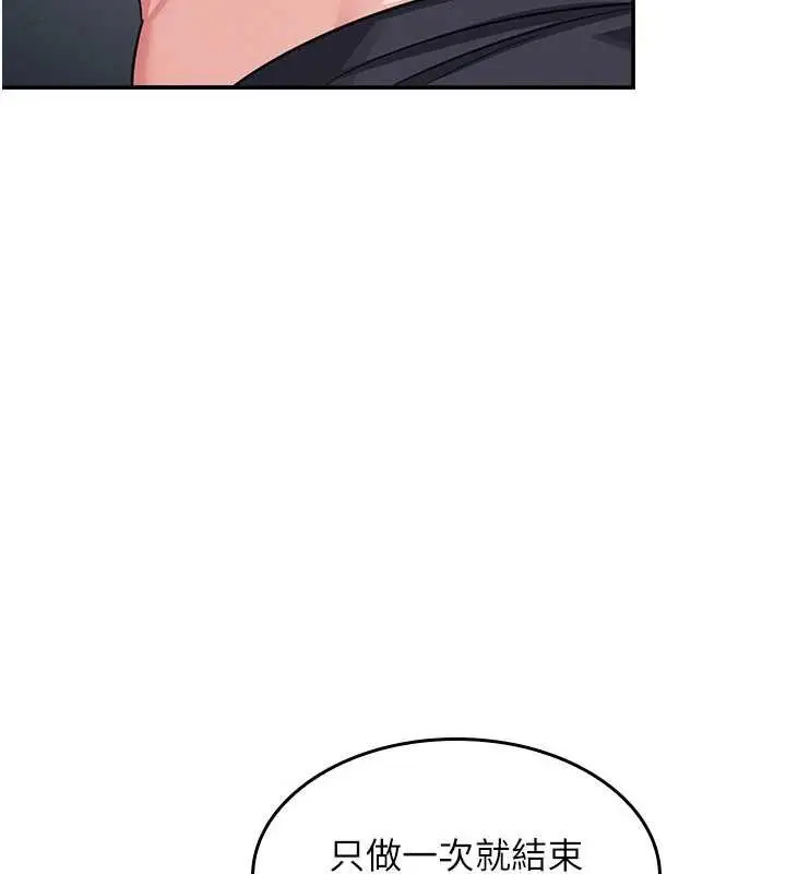 漫画《羞耻课堂》第17话第93张图