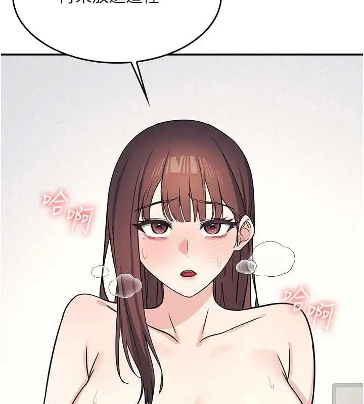 漫画《羞耻课堂》第17话第99张图