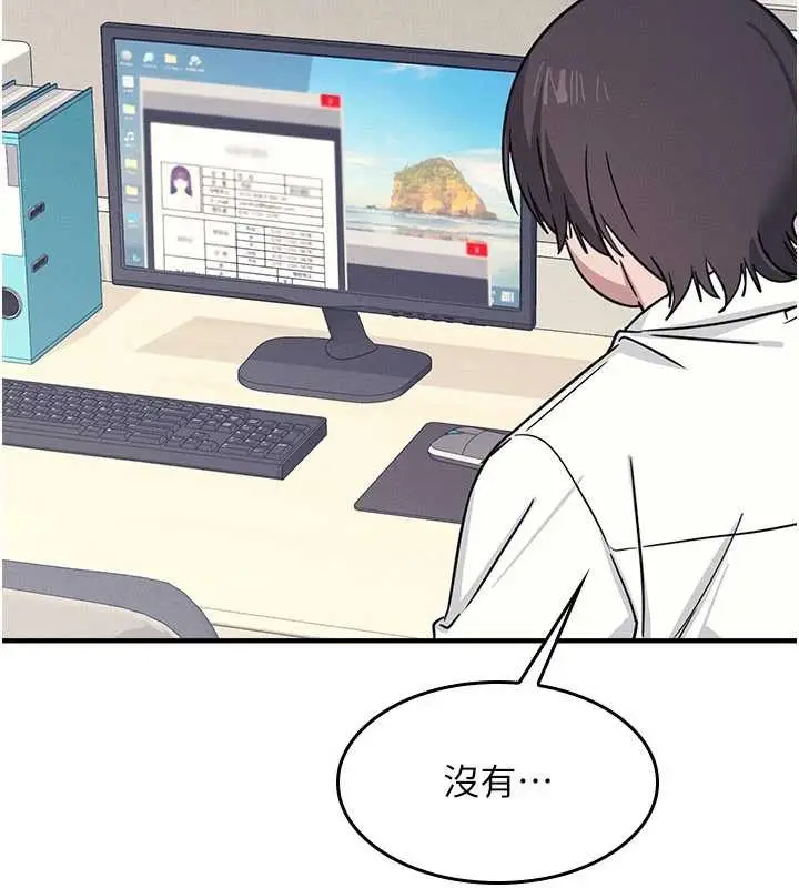 漫画《羞耻课堂》第18话第100张图