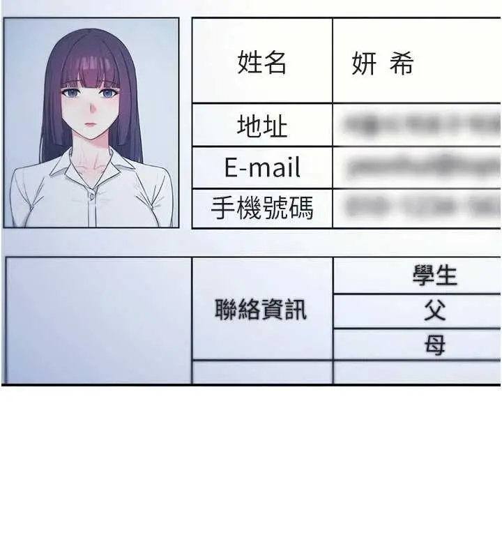 漫画《羞耻课堂》第18话第102张图