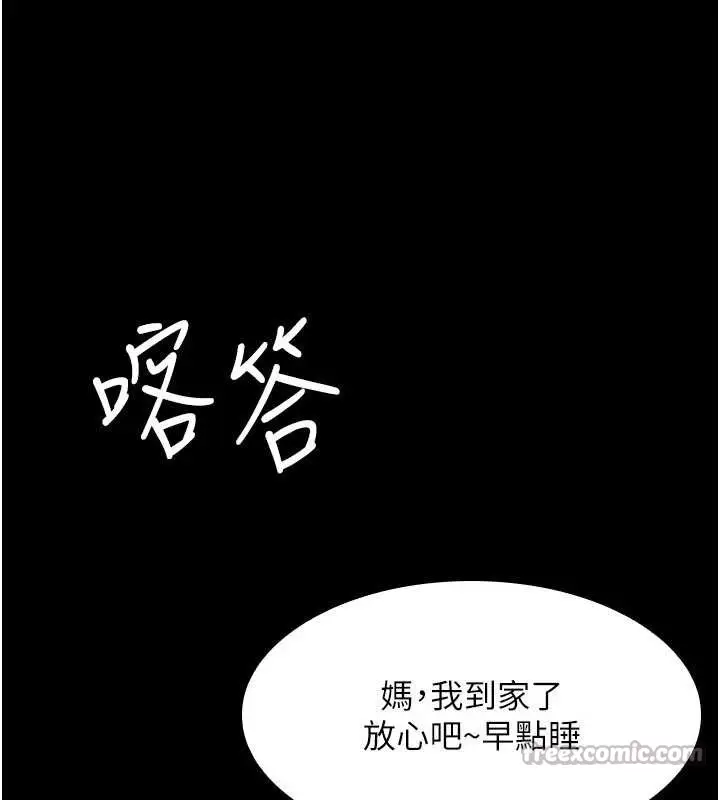 漫画《羞耻课堂》第18话第112张图