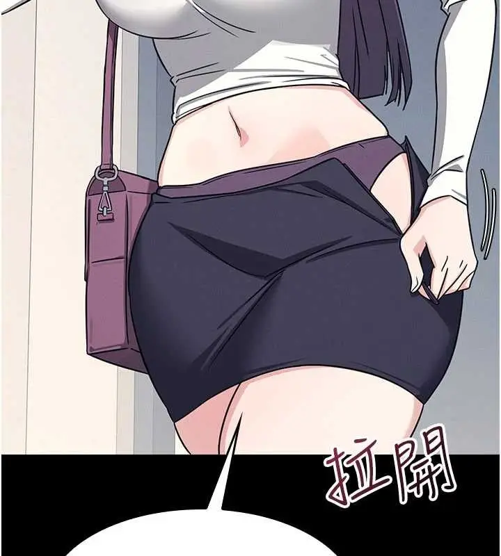 漫画《羞耻课堂》第18话第114张图