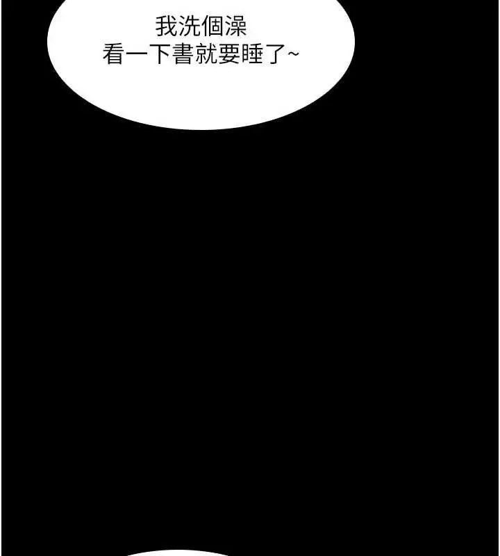 漫画《羞耻课堂》第18话第115张图