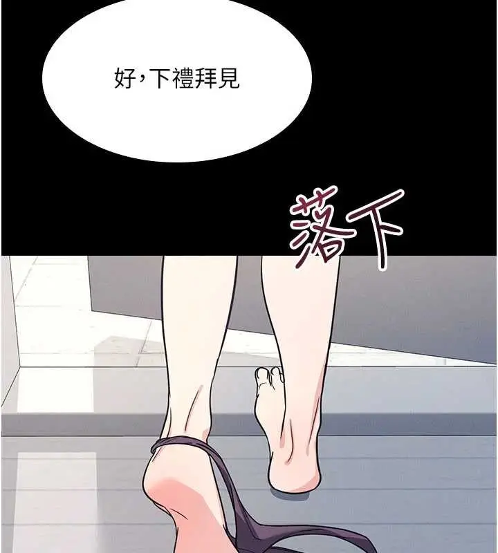 漫画《羞耻课堂》第18话第116张图