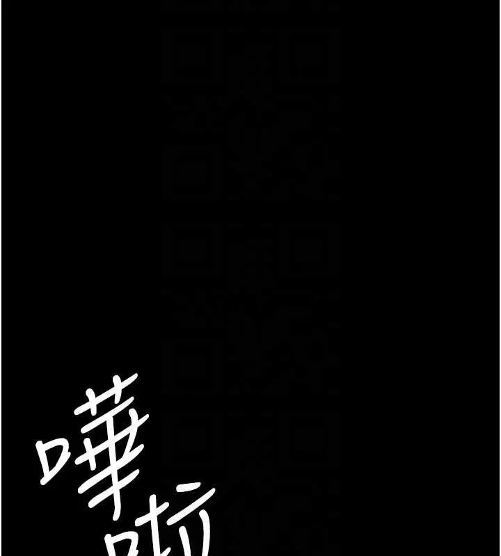 漫画《羞耻课堂》第18话第119张图