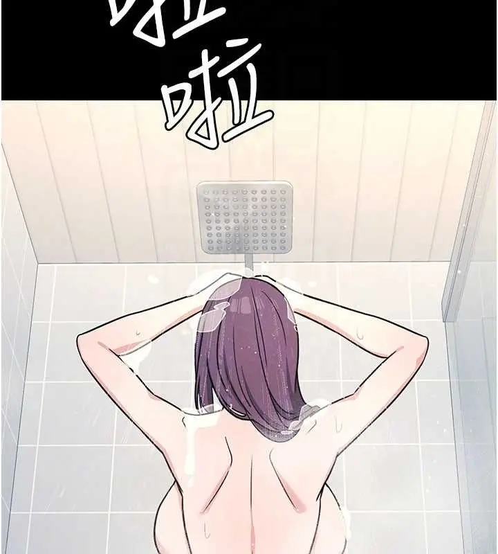漫画《羞耻课堂》第18话第120张图
