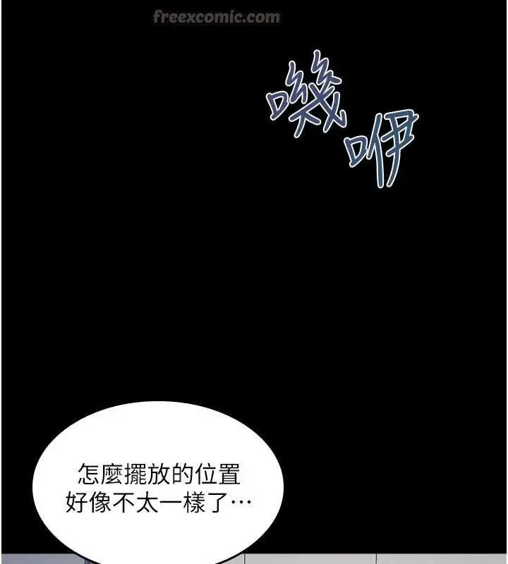 漫画《羞耻课堂》第18话第126张图