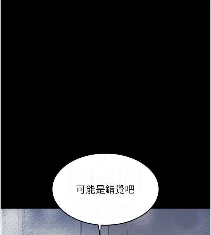 漫画《羞耻课堂》第18话第129张图