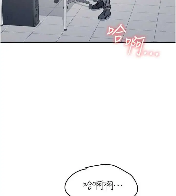漫画《羞耻课堂》第18话第13张图