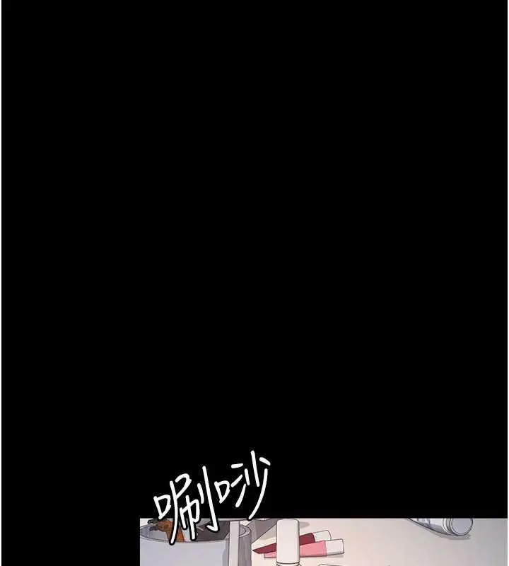 漫画《羞耻课堂》第18话第132张图