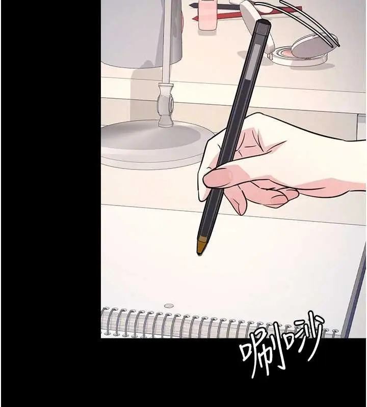 漫画《羞耻课堂》第18话第133张图