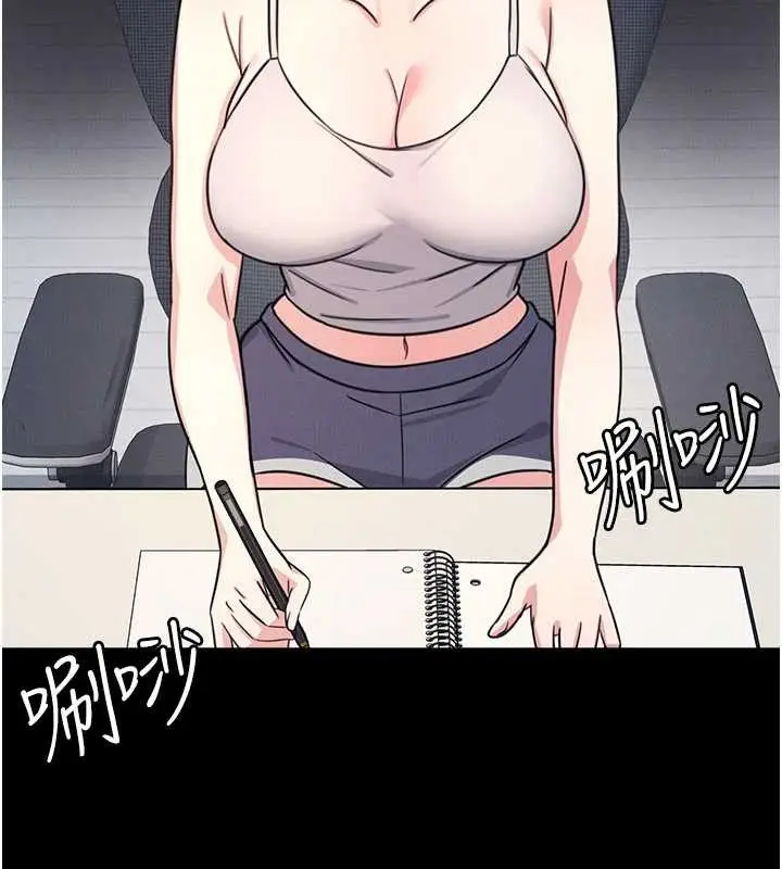 漫画《羞耻课堂》第18话第136张图