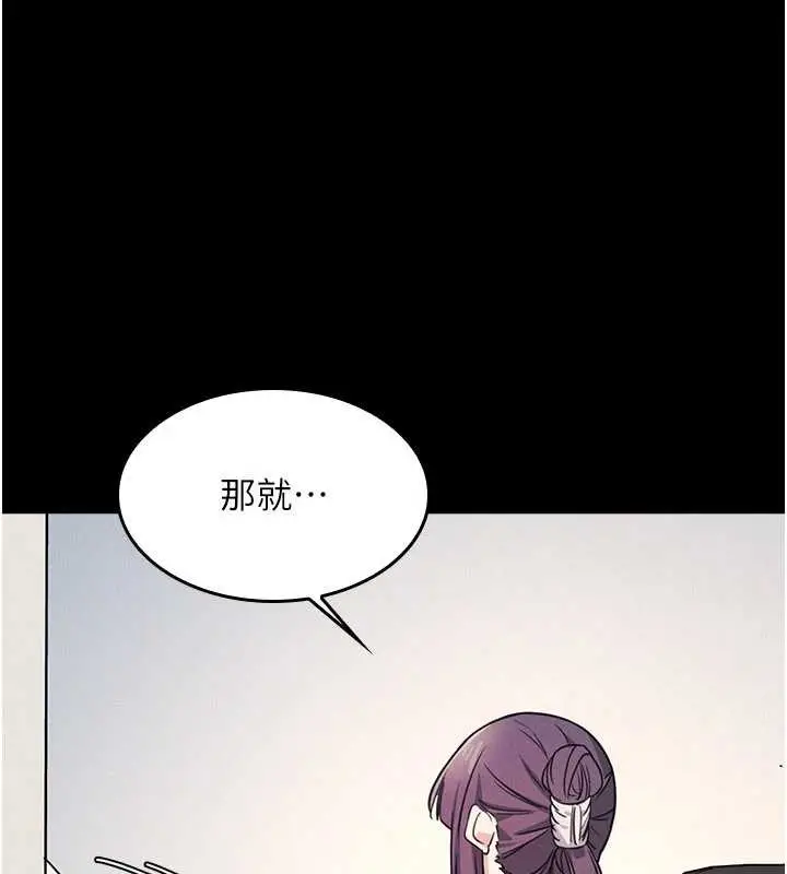 漫画《羞耻课堂》第18话第139张图