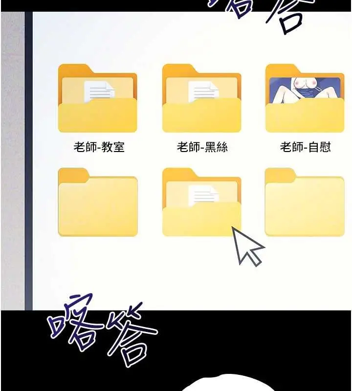 漫画《羞耻课堂》第18话第144张图