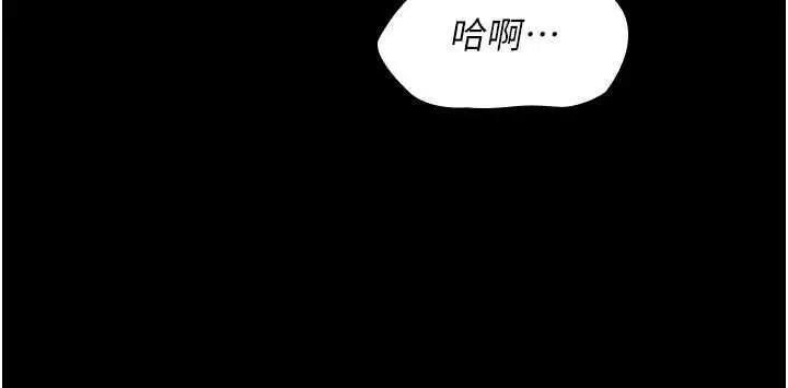 漫画《羞耻课堂》第18话第145张图