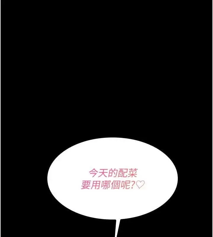 漫画《羞耻课堂》第18话第146张图