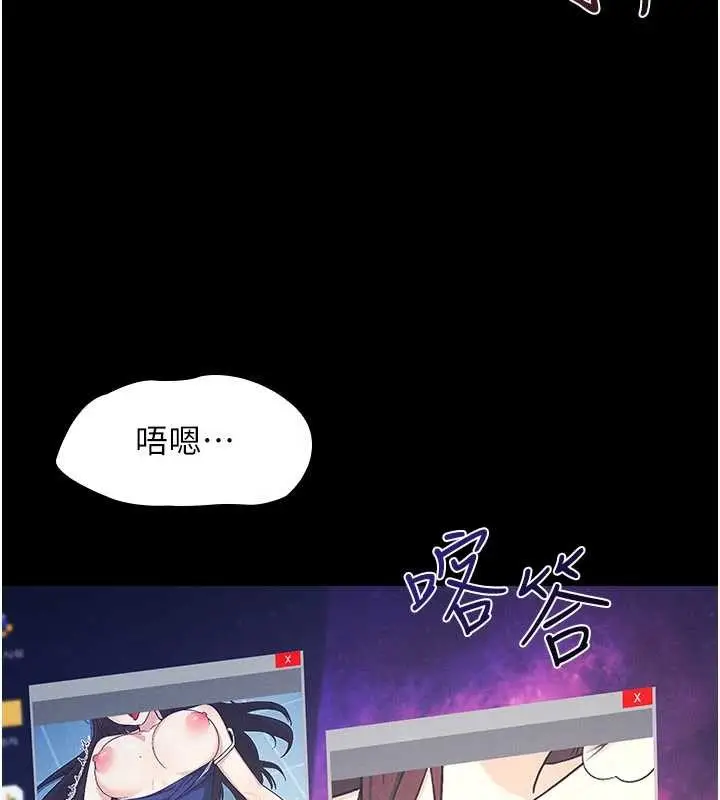 漫画《羞耻课堂》第18话第149张图