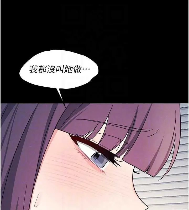 漫画《羞耻课堂》第18话第152张图