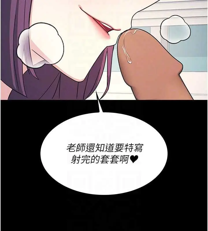 漫画《羞耻课堂》第18话第153张图