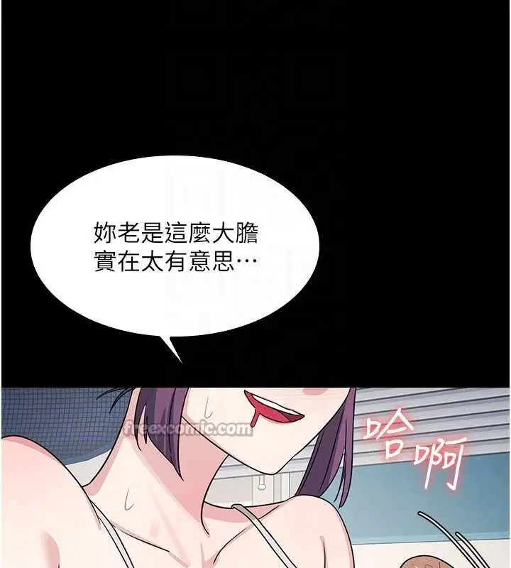 漫画《羞耻课堂》第18话第154张图
