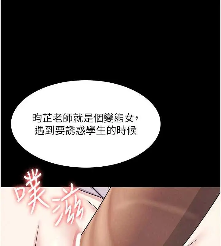 漫画《羞耻课堂》第18话第159张图