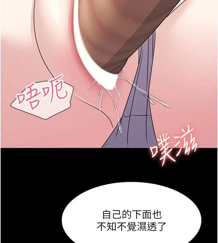 漫画《羞耻课堂》第18话第160张图