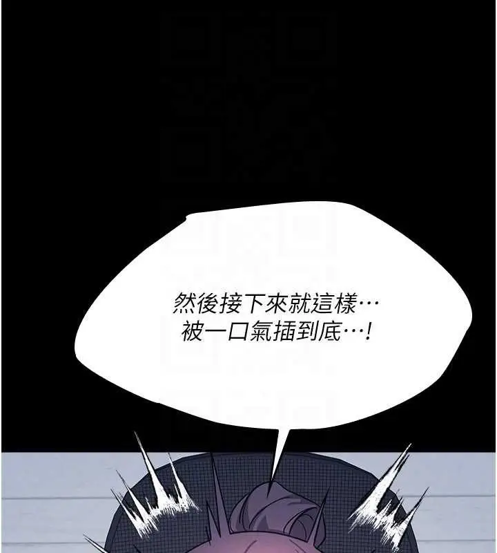漫画《羞耻课堂》第18话第162张图