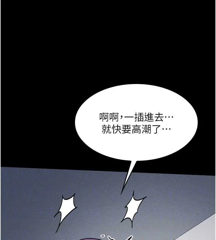 漫画《羞耻课堂》第18话第166张图