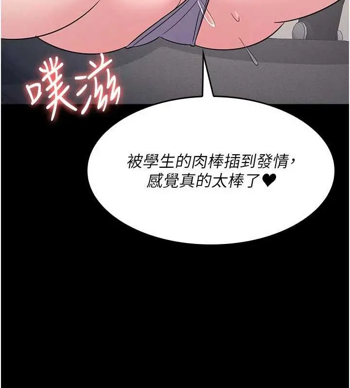 漫画《羞耻课堂》第18话第169张图