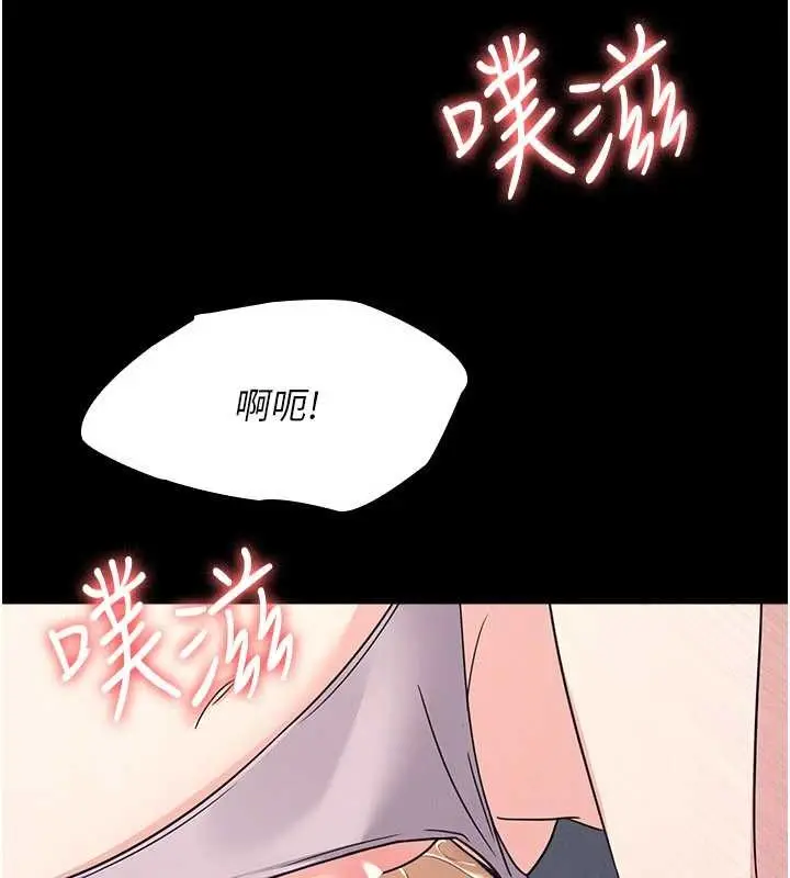 漫画《羞耻课堂》第18话第170张图