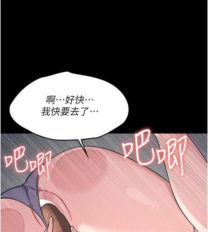 漫画《羞耻课堂》第18话第172张图