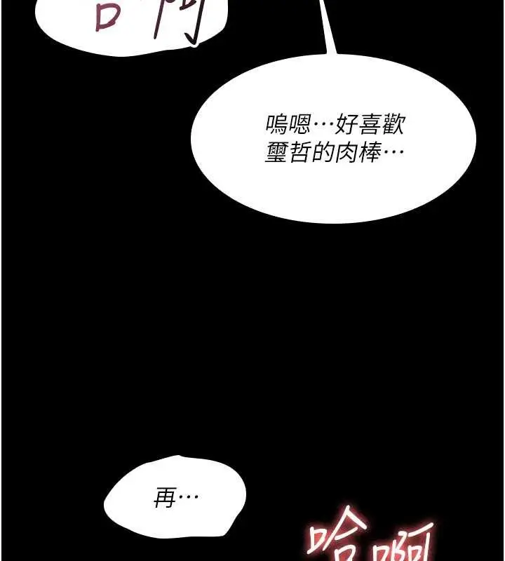 漫画《羞耻课堂》第18话第177张图