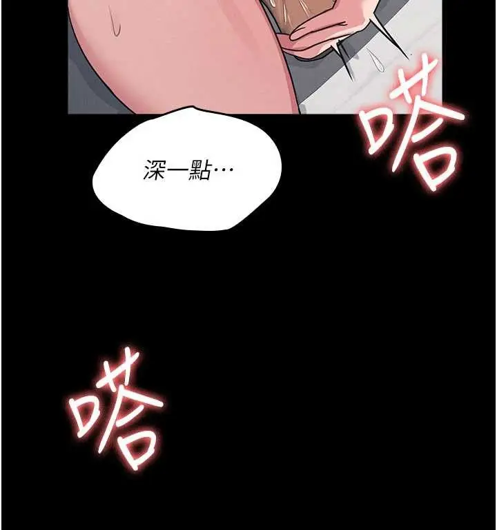 漫画《羞耻课堂》第18话第180张图